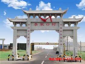 村头石牌坊设计图片大全