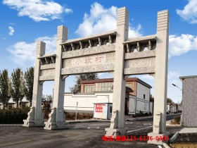 美丽乡村入口石牌楼设计图片大全