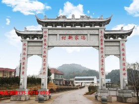 新农村改造村门石牌坊图片效果图设计