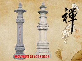 寺庙石雕经幢图片