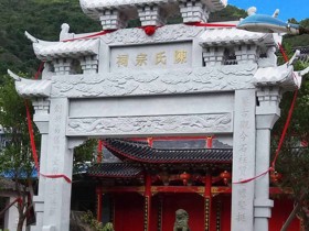 农村祠堂石牌坊图片宗祠大门牌楼设计效果图