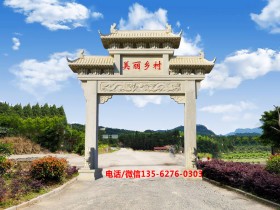 乡村牌坊大门效果图大全