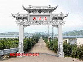 乡村路口牌坊设计效果图_村庄入口牌楼图片