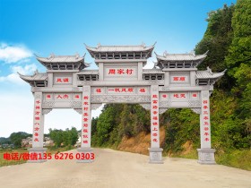 雕刻精致的进村大门牌坊图片