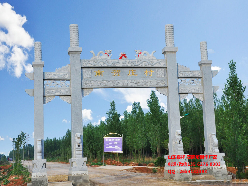 石牌坊图片