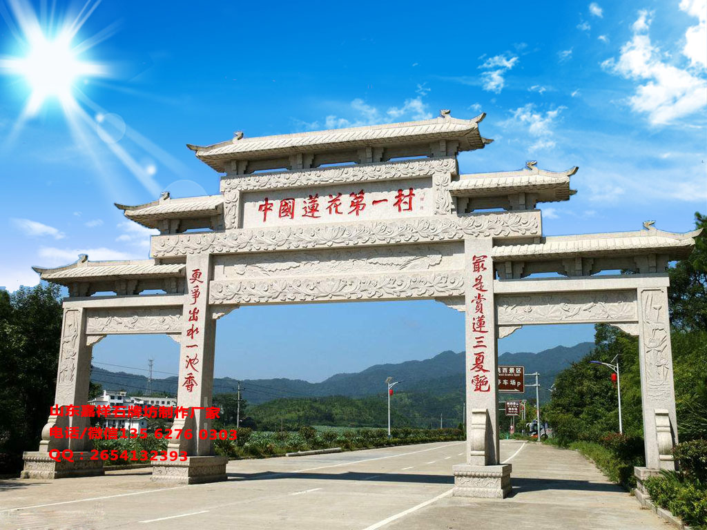 石牌坊图片