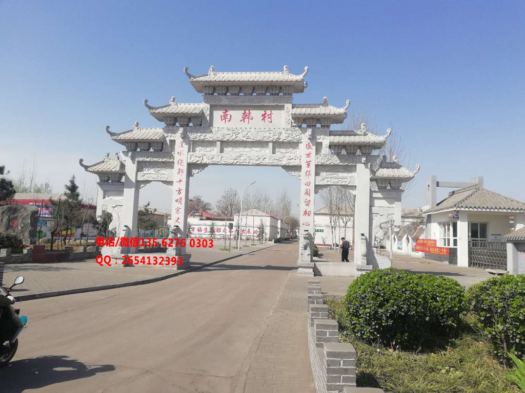 农村村口大门牌坊图片