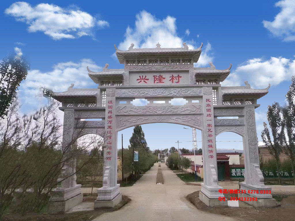 村口牌坊图片