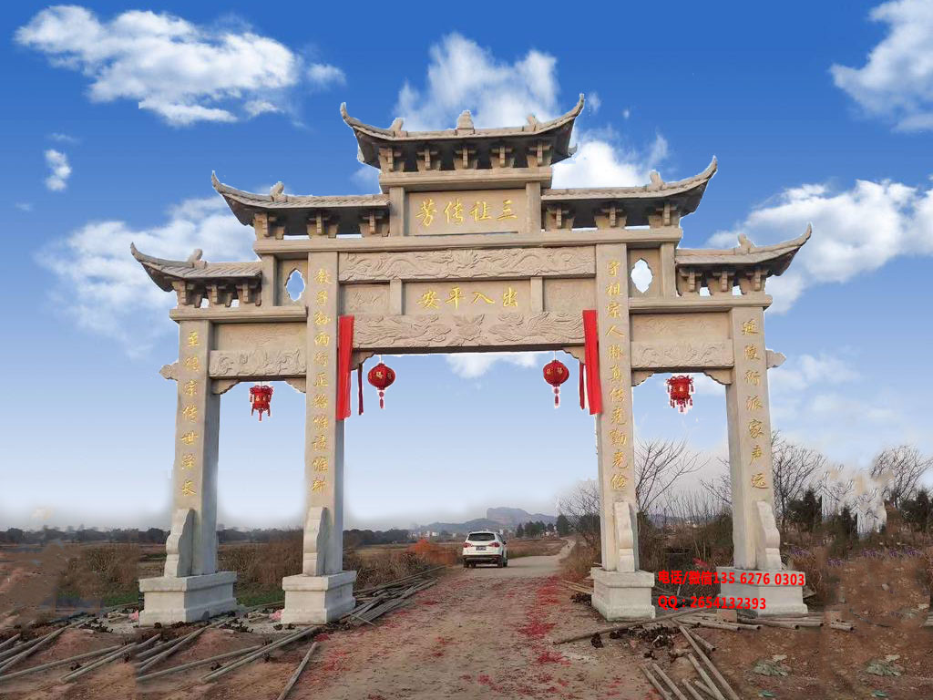 农村村口牌坊图片