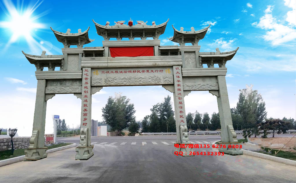 村口石门图片