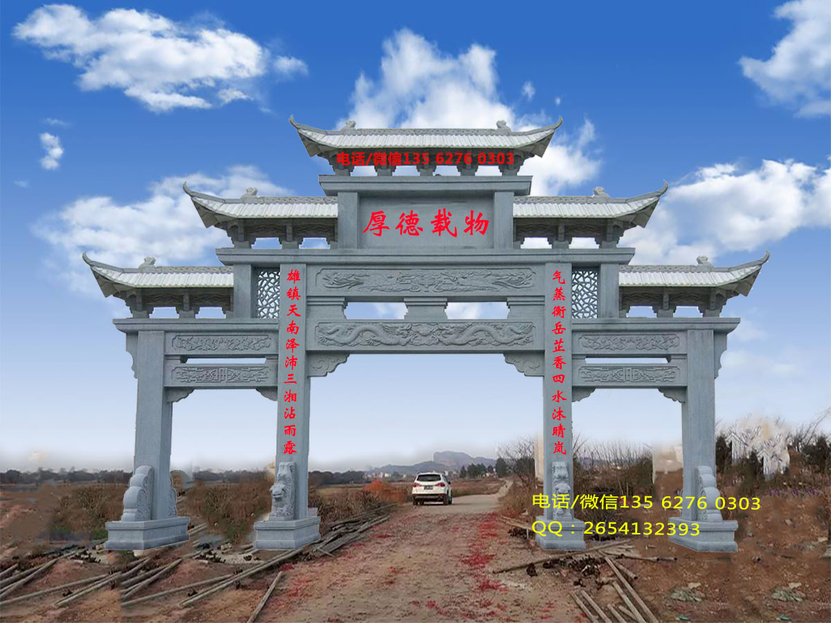 村口牌坊图片