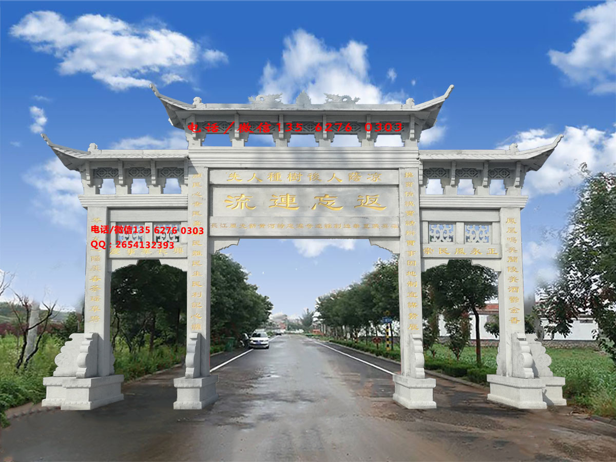 村门图片