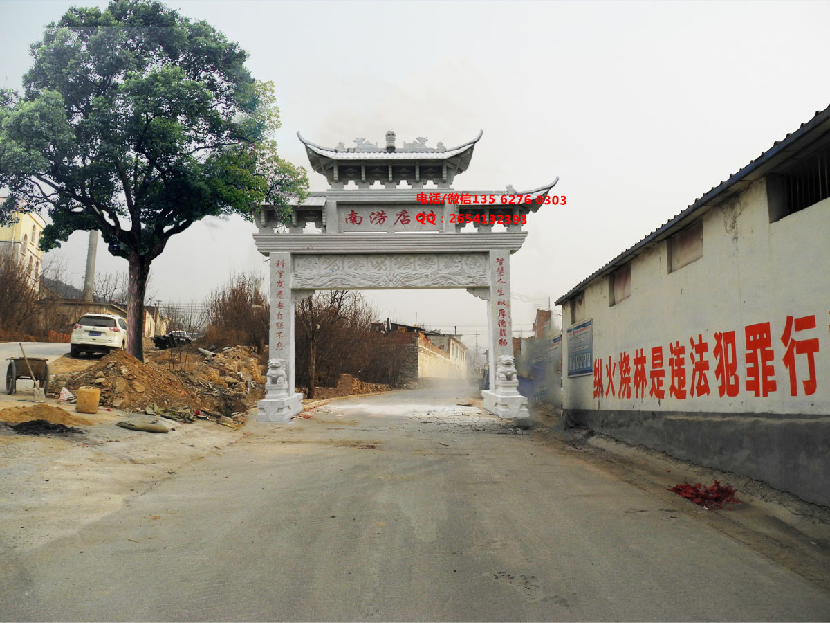 石牌坊图片