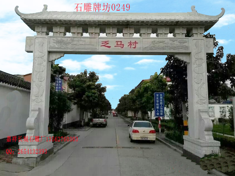 村庄牌坊图片