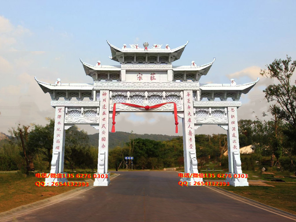 村口牌坊图片