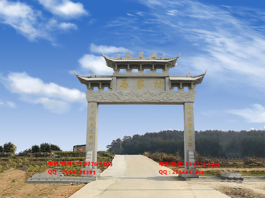 村庄牌坊图片
