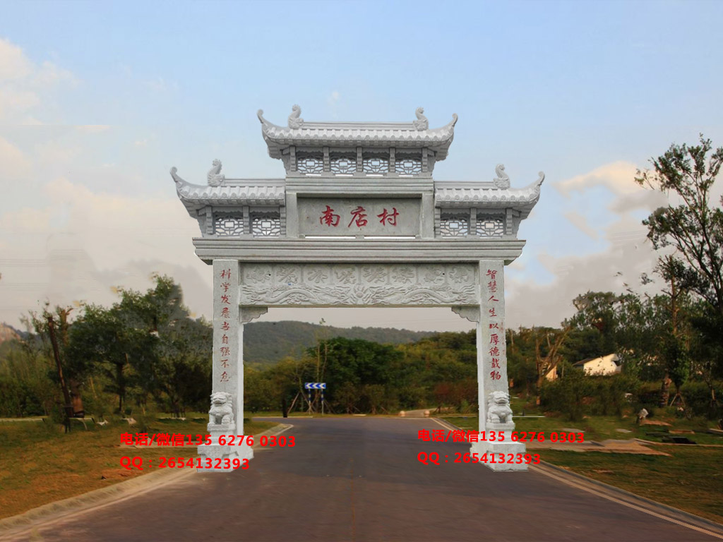 村门牌坊图片