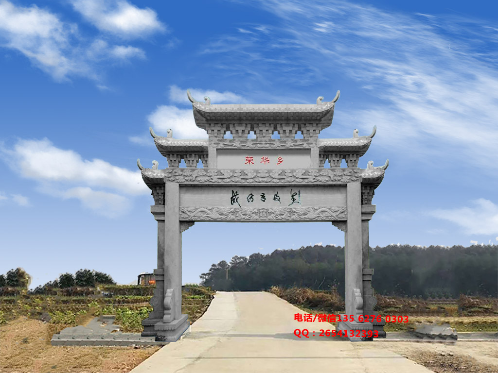 村庄牌坊效果图