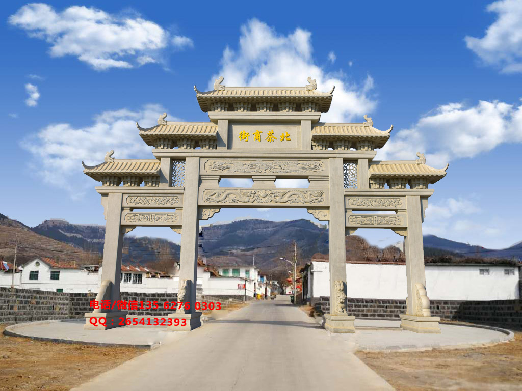 村口牌坊图片