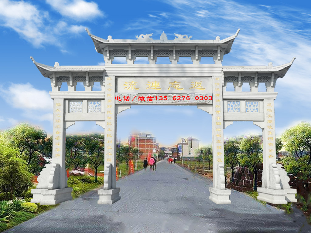 农村石牌坊图片