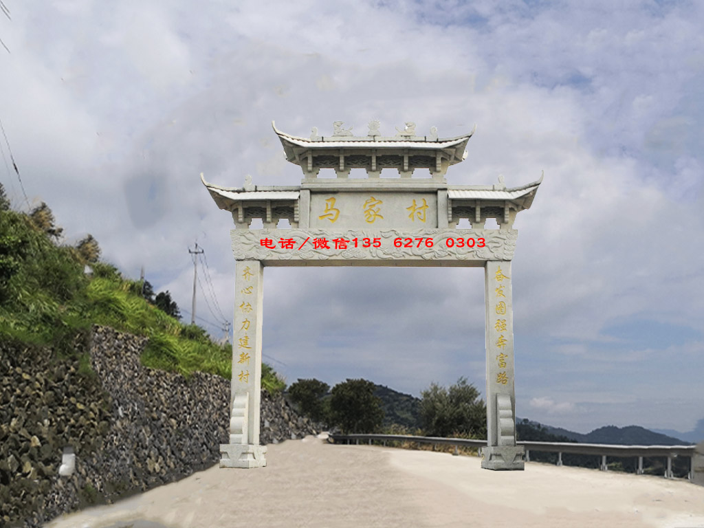 村口牌楼图片