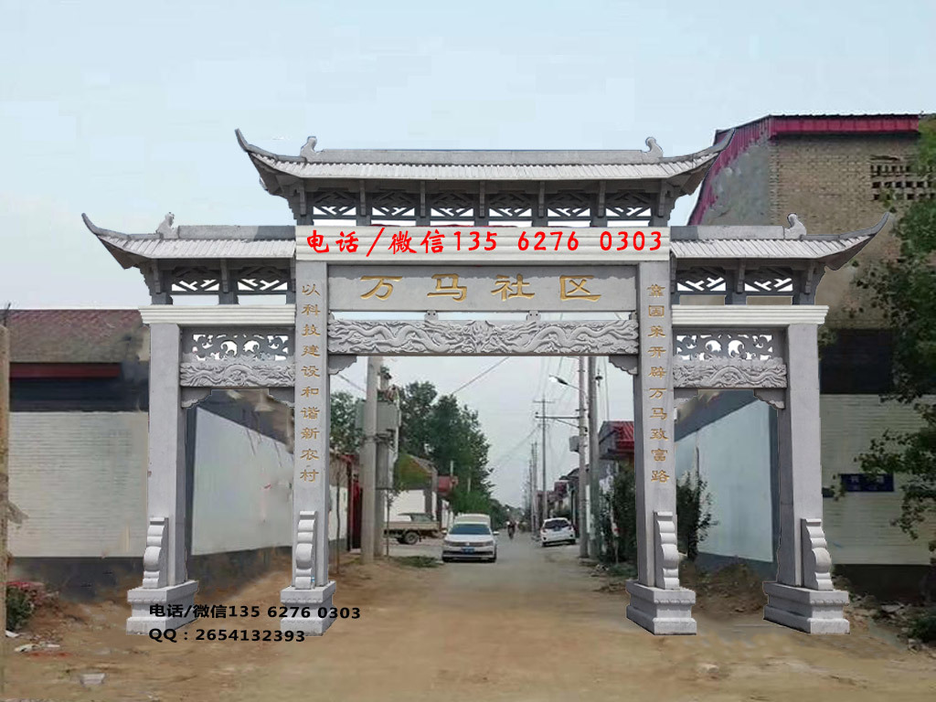 村口牌楼图片