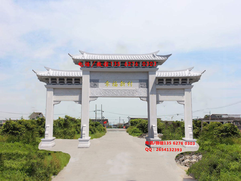 村口牌楼图片