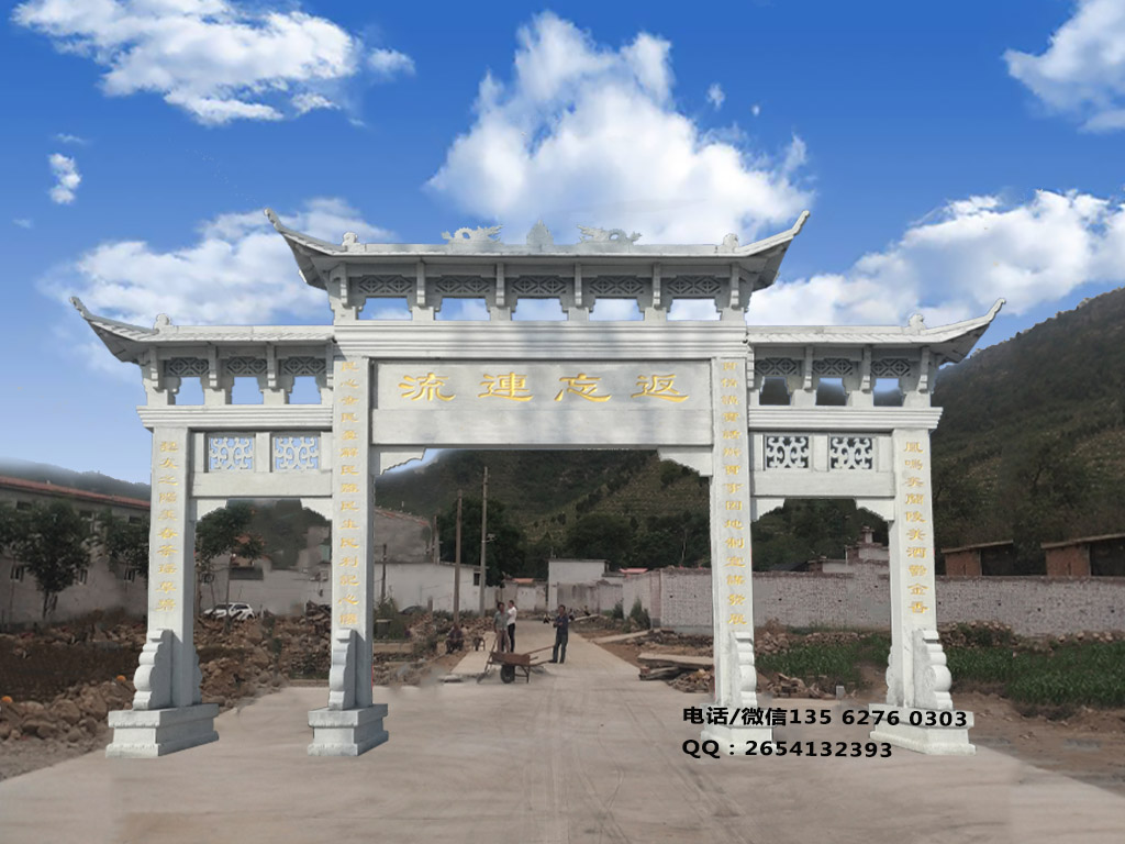 村口牌楼图片