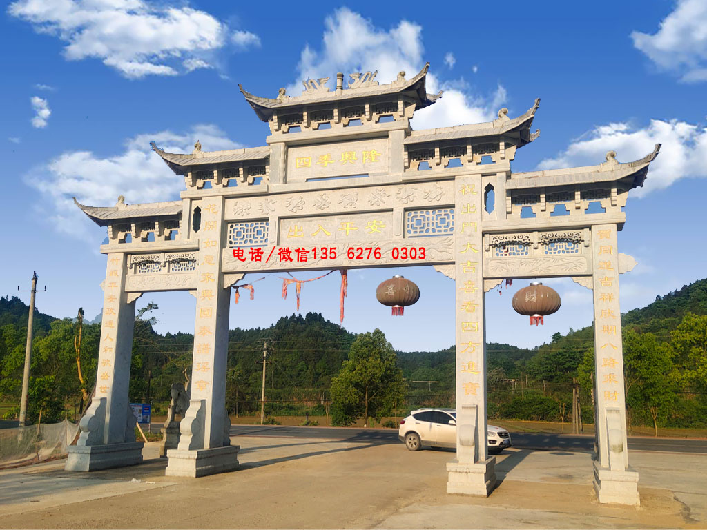 村口牌坊图片