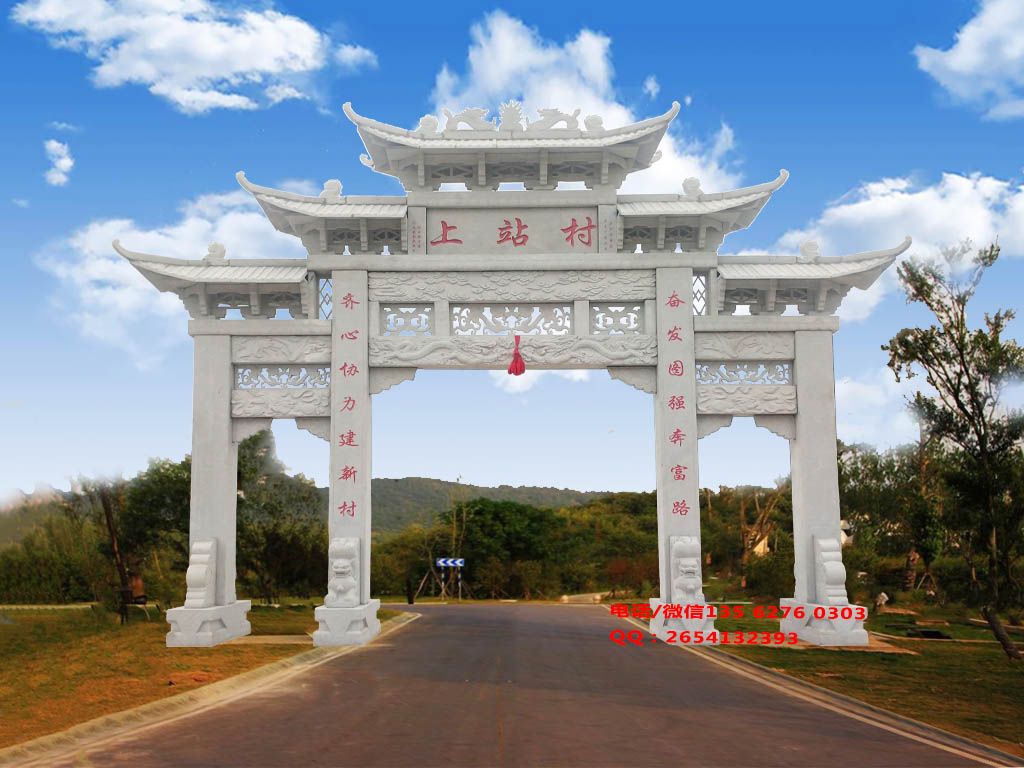 村口牌坊图片