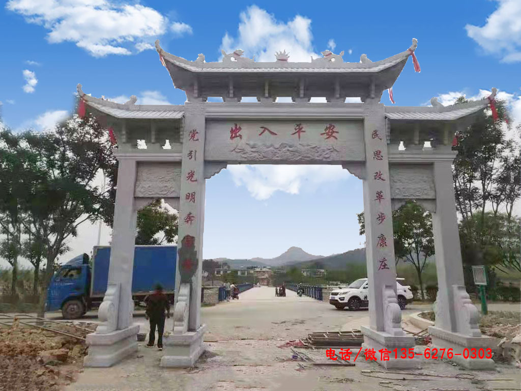 村口牌坊图片