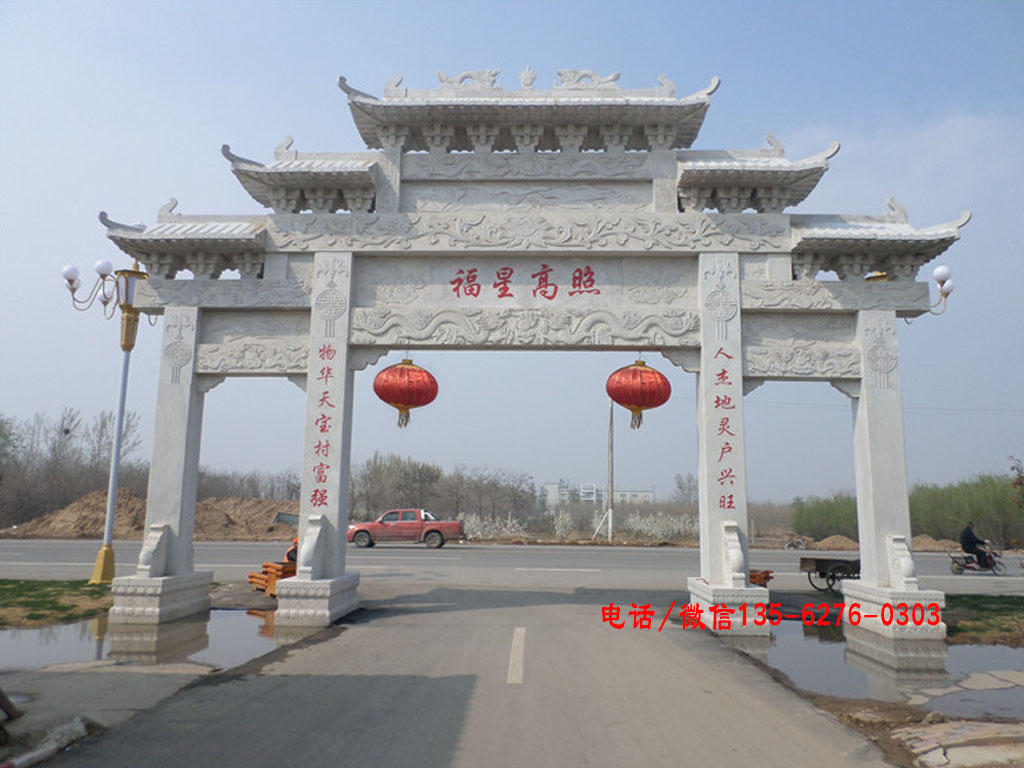 村口牌坊图片