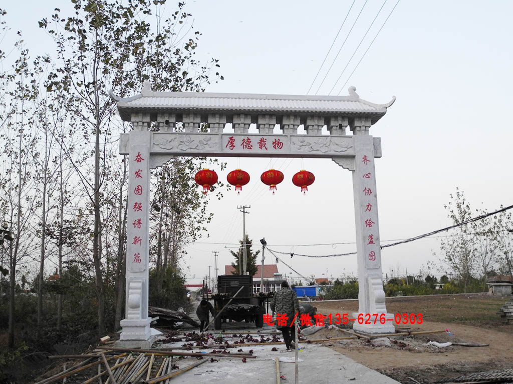 村口牌坊图片