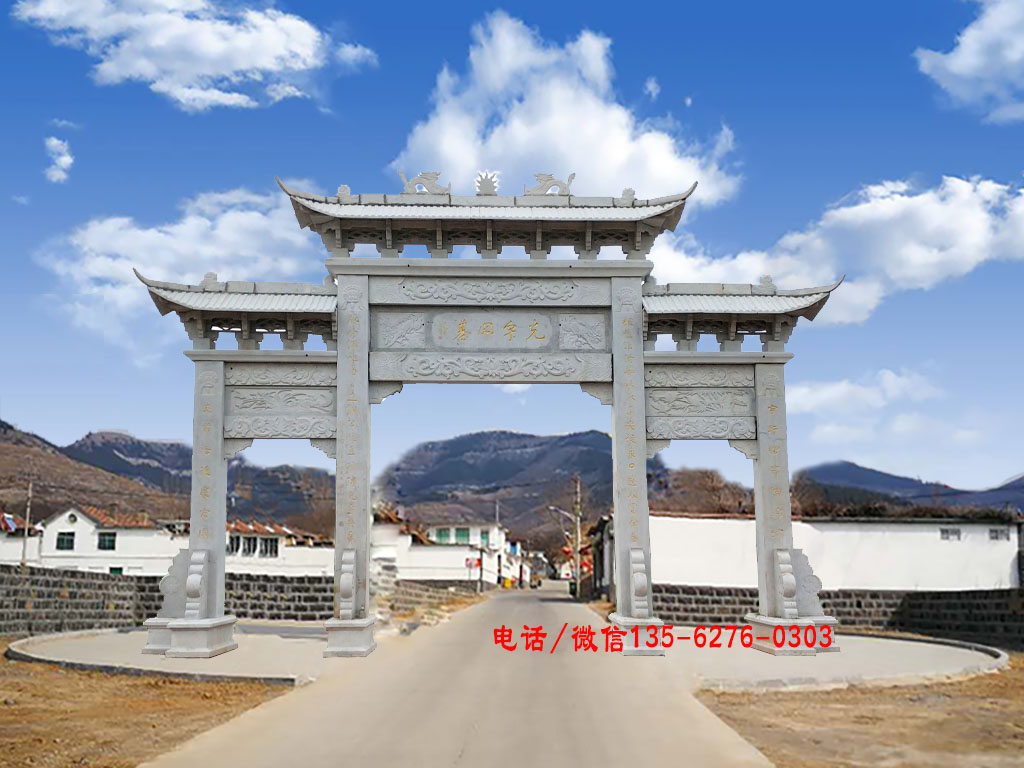 村口牌坊图片