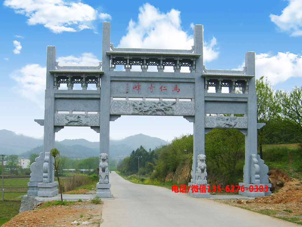 村口牌坊图片