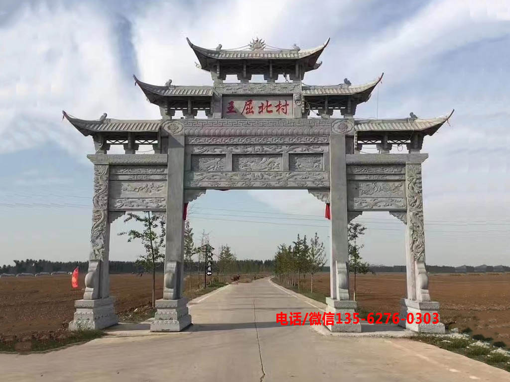 村口牌坊图片