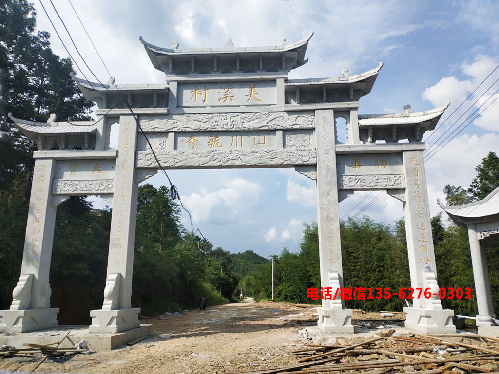 美丽乡村入口牌坊图片设计大全