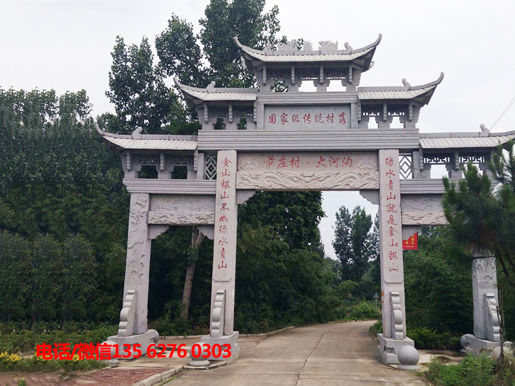 美丽乡村牌坊村门石牌楼图片 美丽乡村牌坊图片大全_村门石牌楼设计